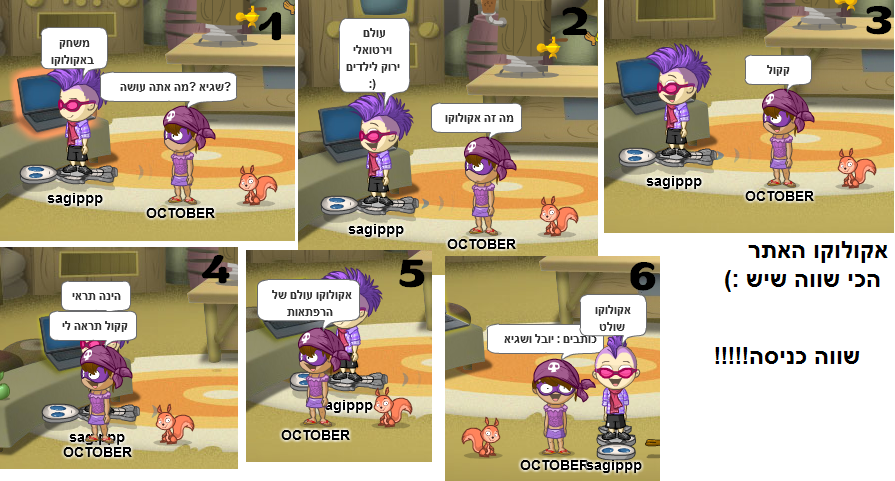 ComicssagipppOCTOBER