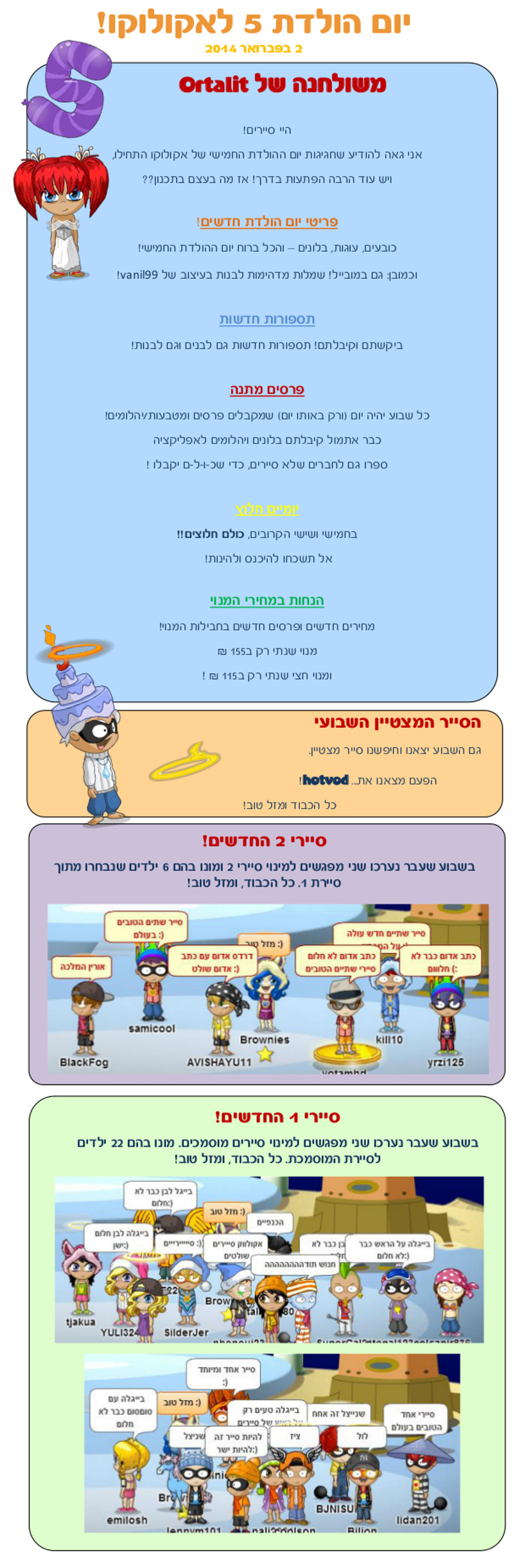 עדכון בלוג 2.2