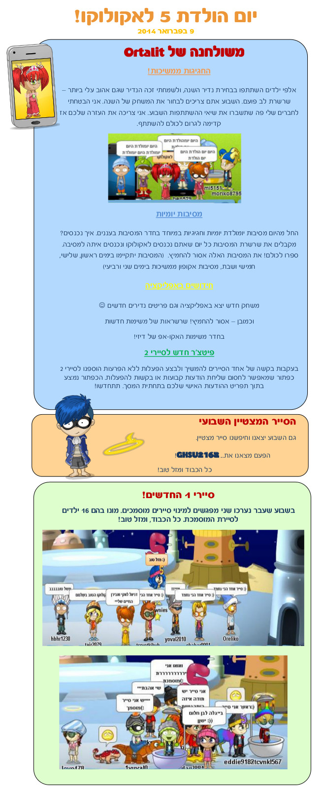 עדכון בלוג 9.2