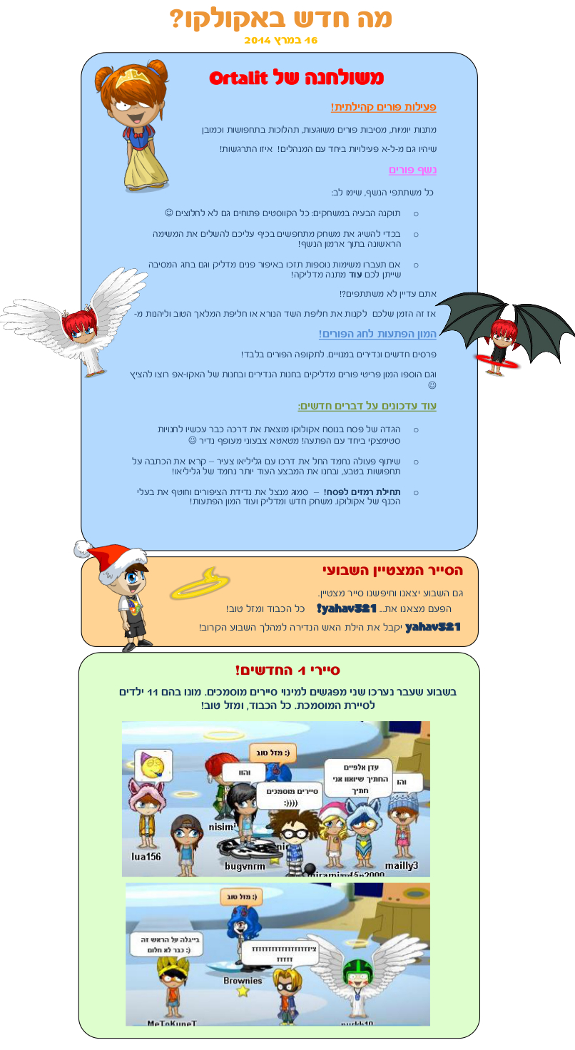 עדכון בלוג 16.3