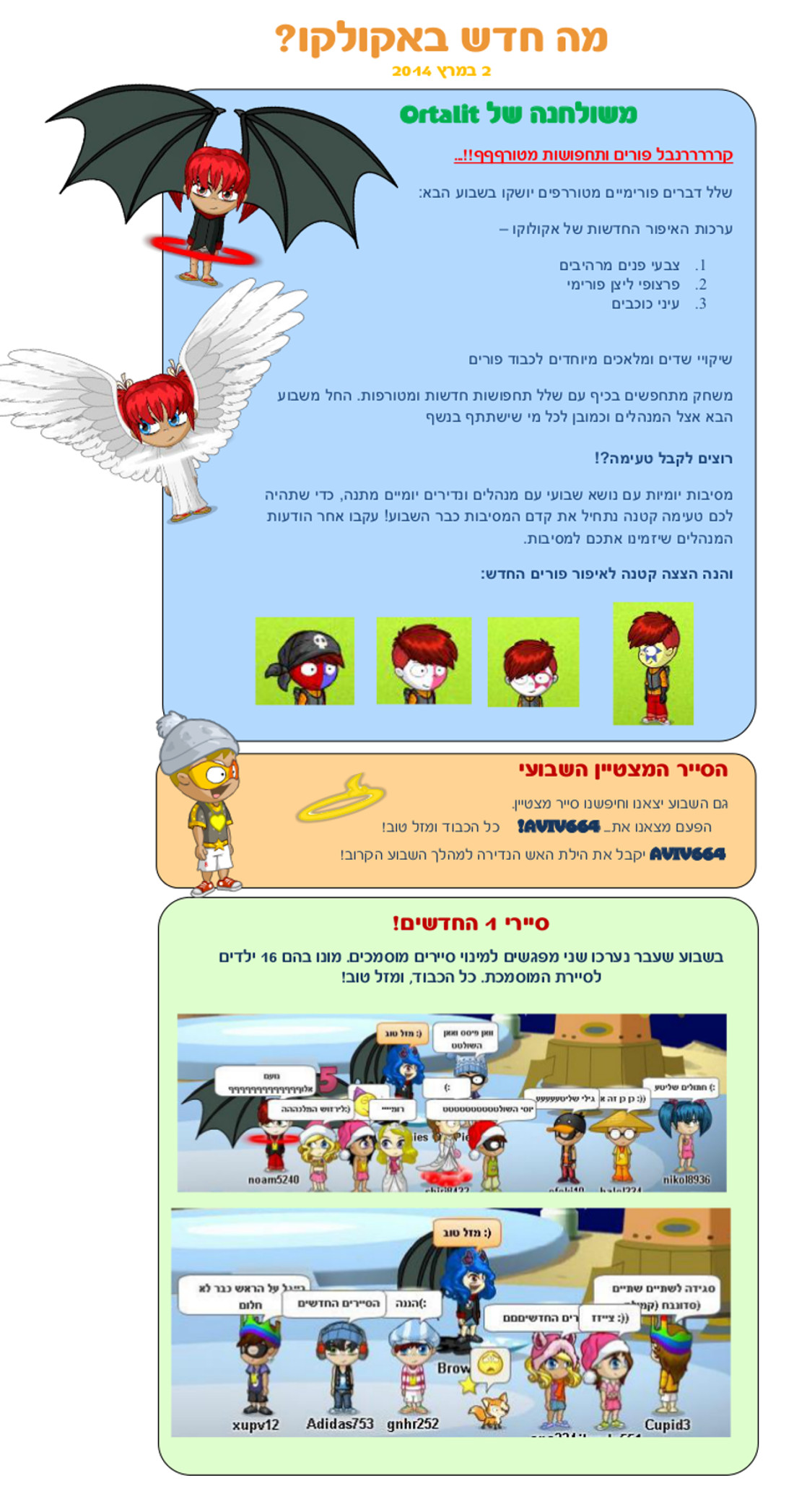 עדכון בלוג 2.3