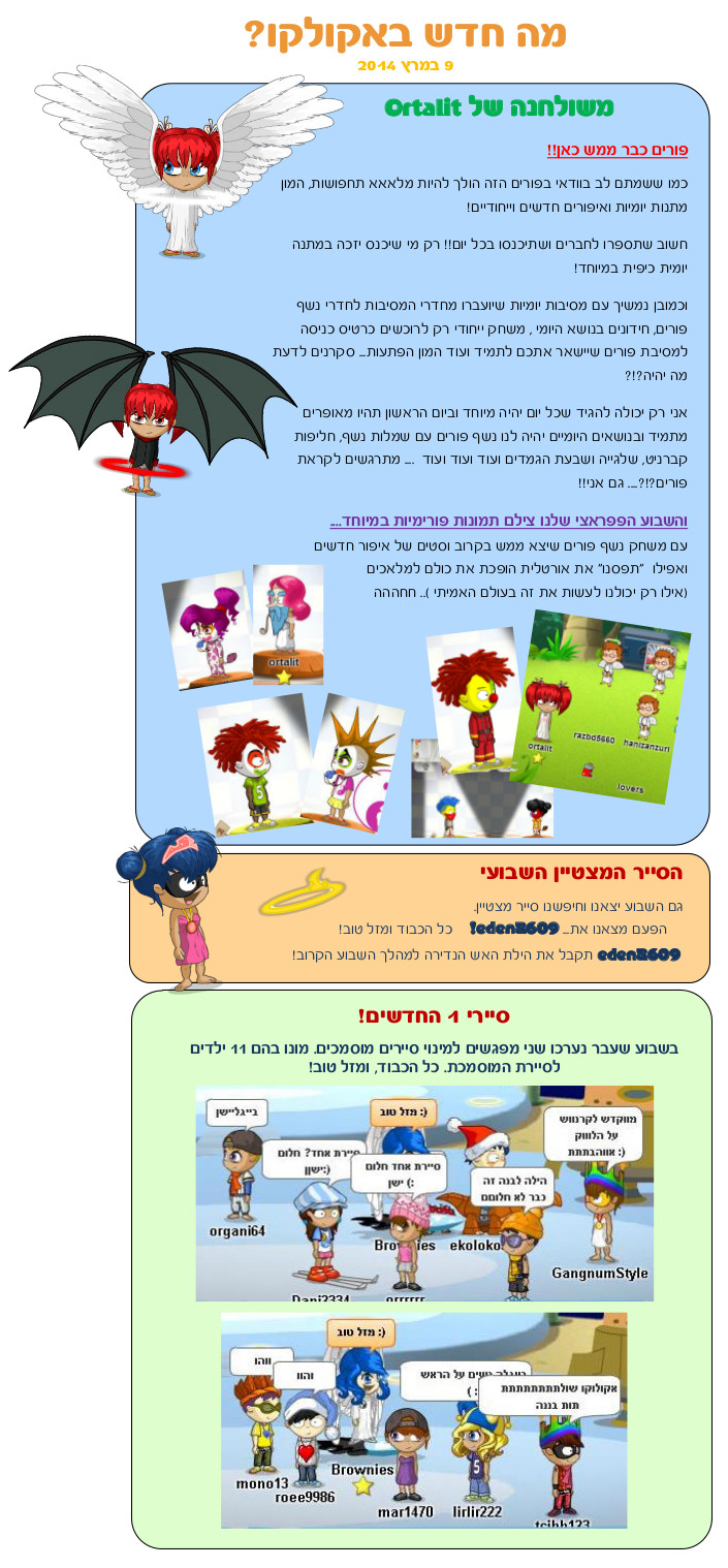 עדכון בלוג 9.3