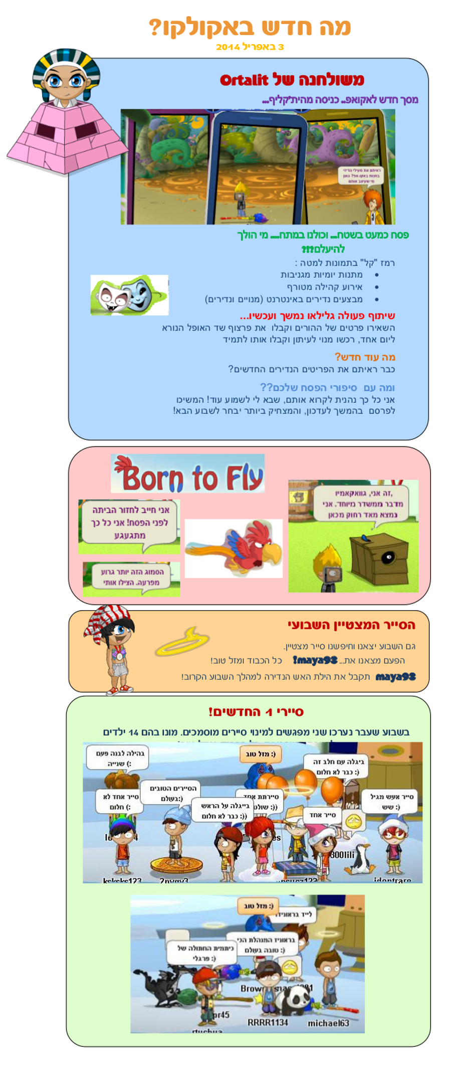 עדכון בלוג 3.4