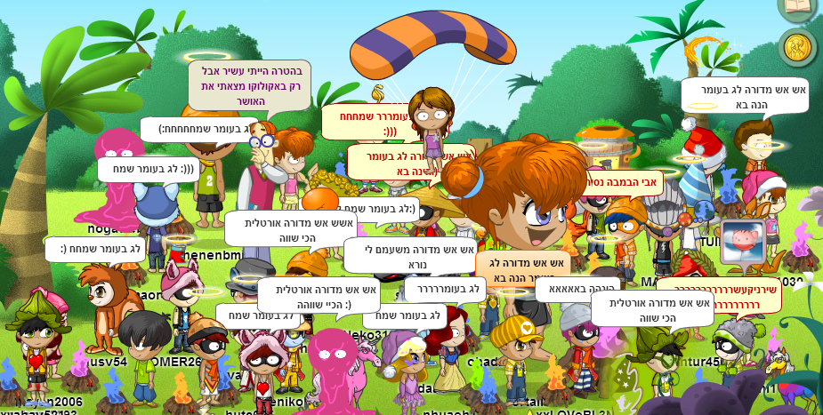 לג בעומר עם כולם