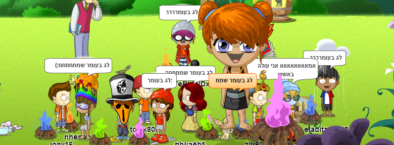 לג בעומר תמונה 2