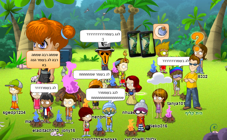 לג בעומר תמונה