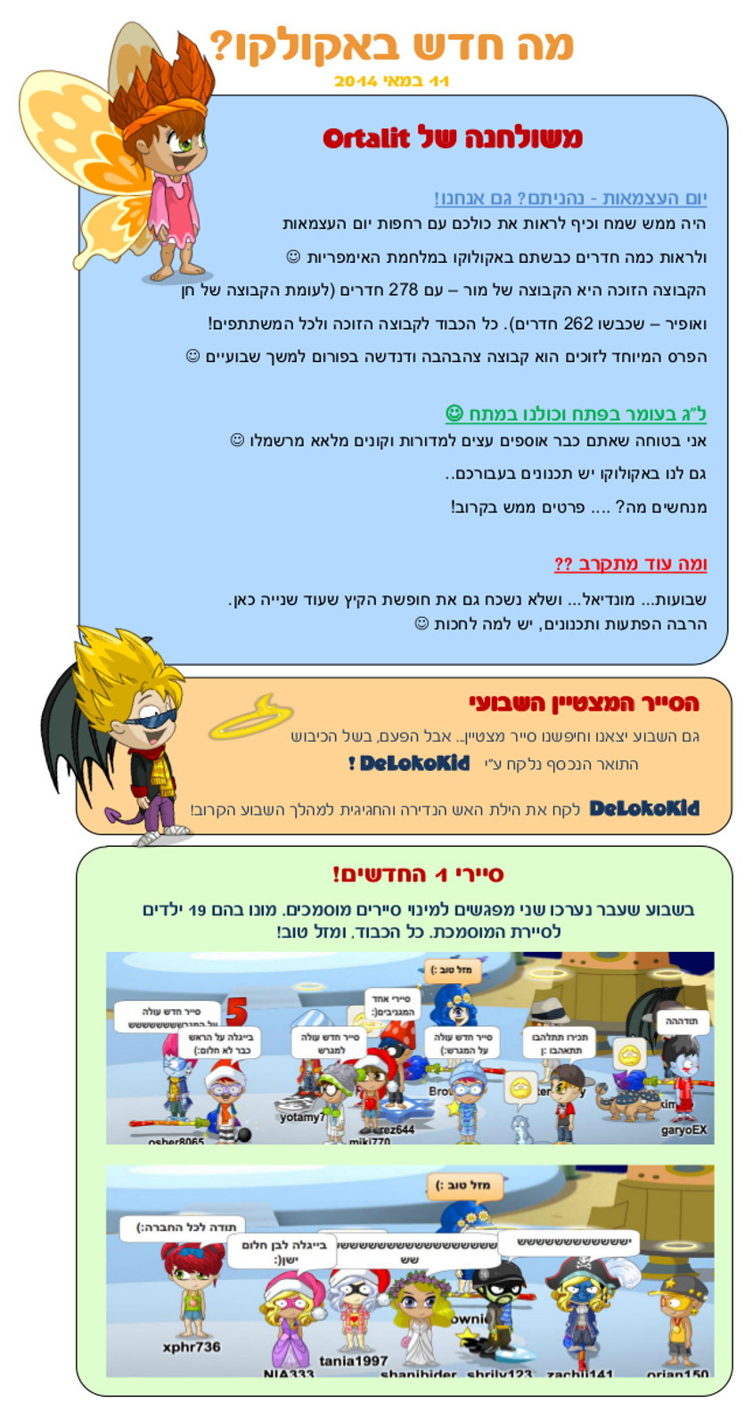 עדכון בלוג 11.5
