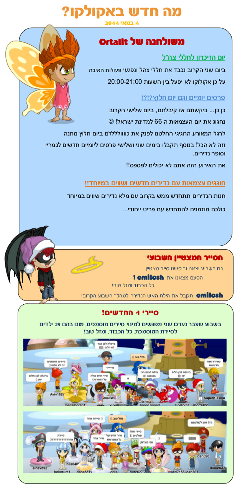 עדכון בלוג 4.5