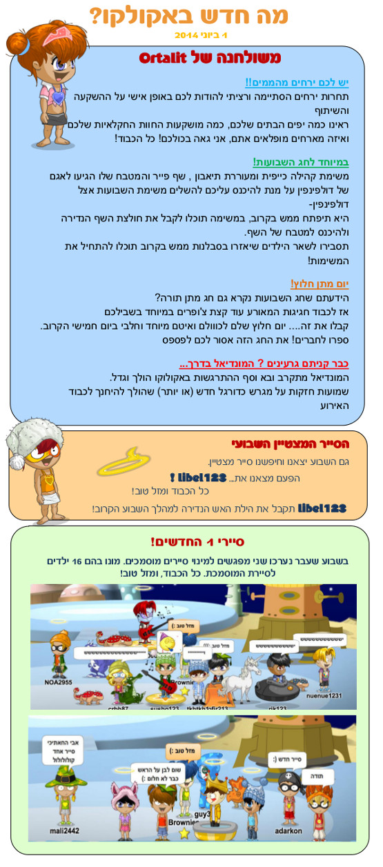 עדכון בלוג 1.6