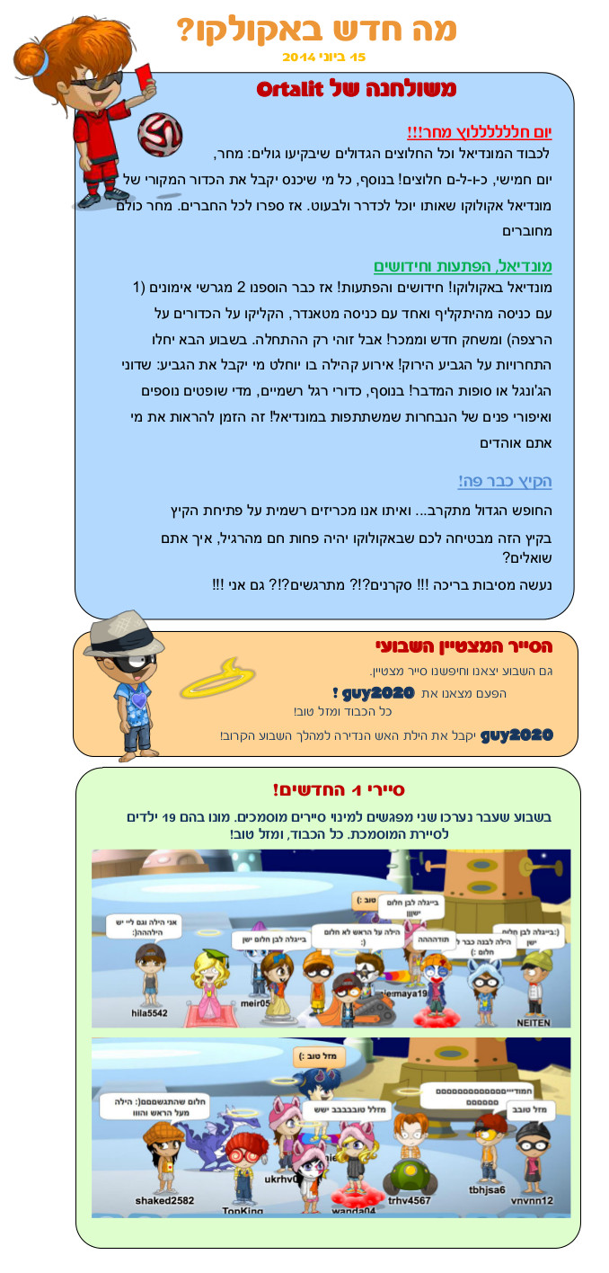 עדכון בלוג 15.6