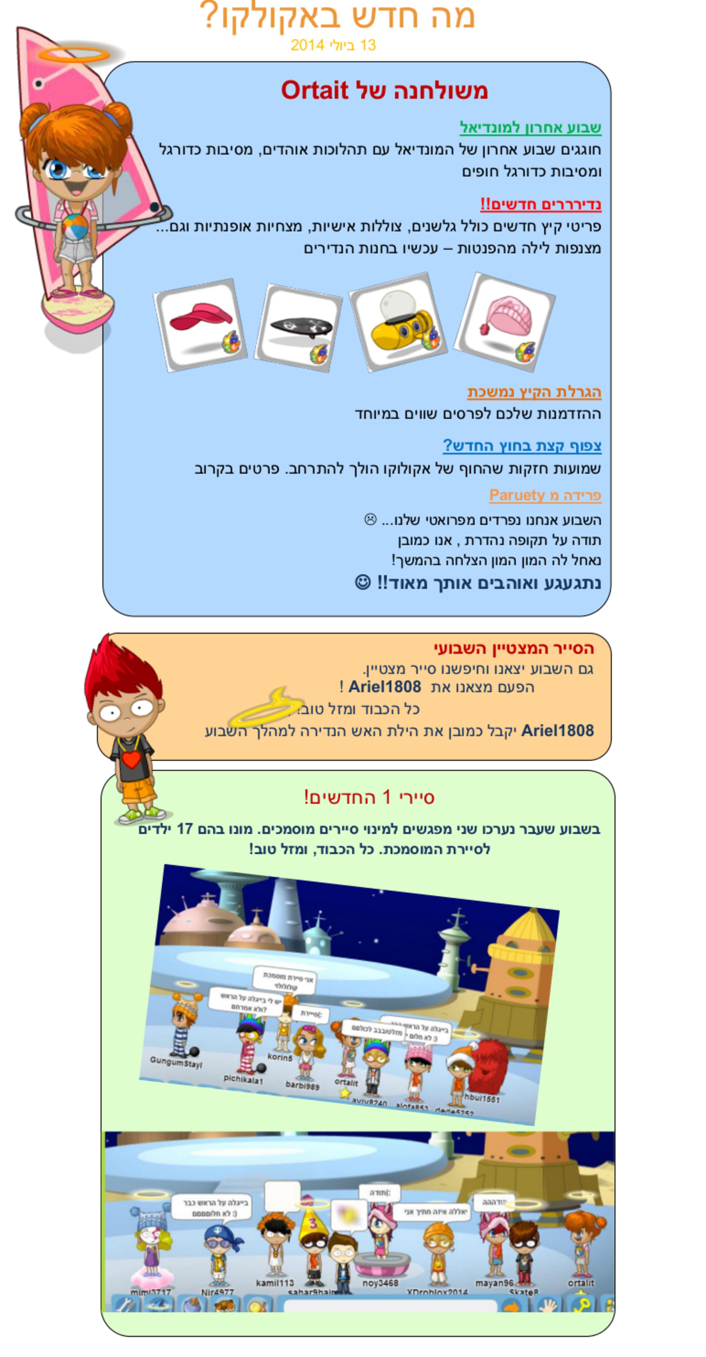 עדכון בלוג 130714-page-001