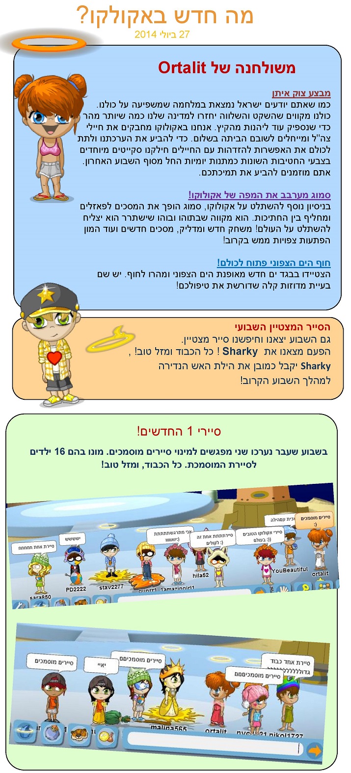 עדכון בלוג 24 7-page-001 סופי