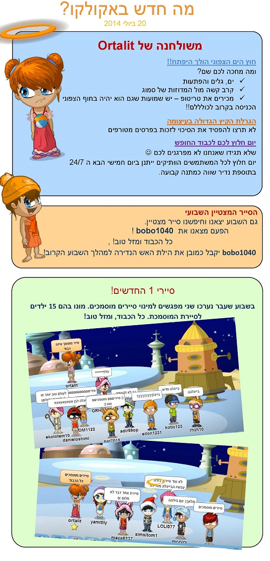 עדכון בלוג 6 17-page-001 חתוך