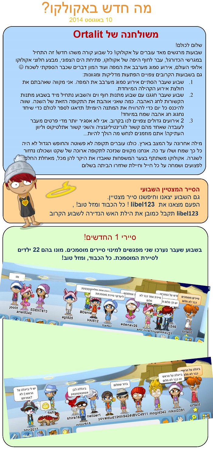עדכון בלוג 1008-page-001