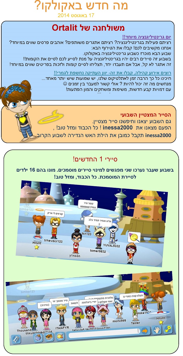 עדכון בלוג 1708-מוקטן סופי