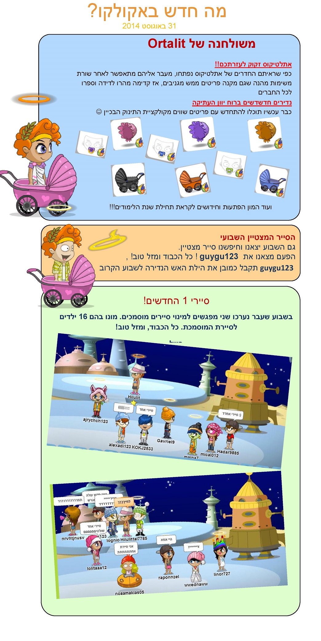 עדכון בלוג 3108-מוקטן