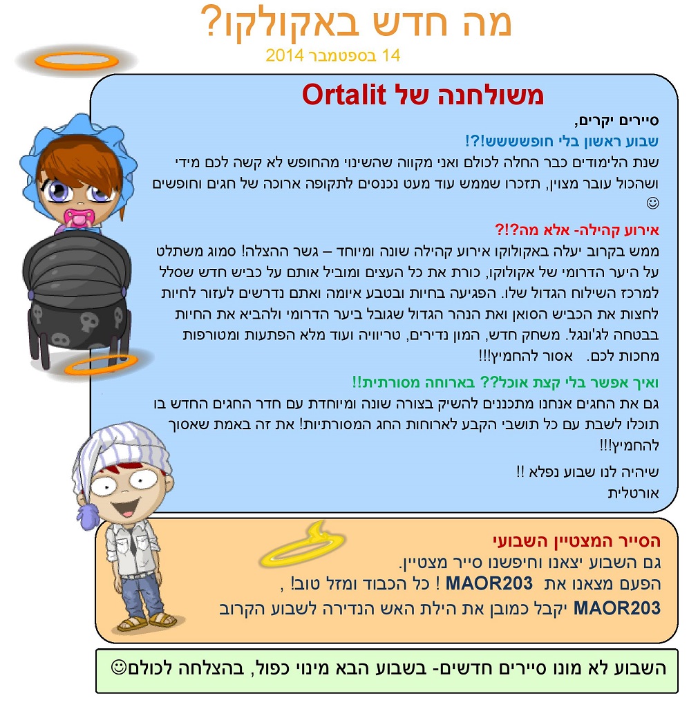 סופי עדכון בלוג 1409