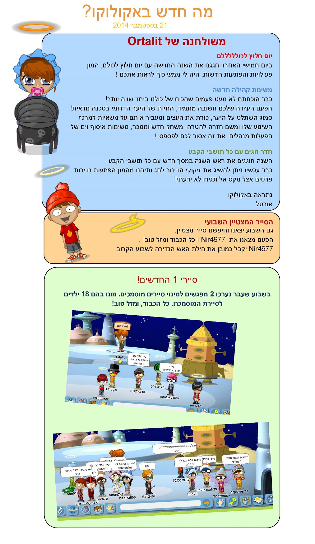 עדכון בלוג 2109-סופי