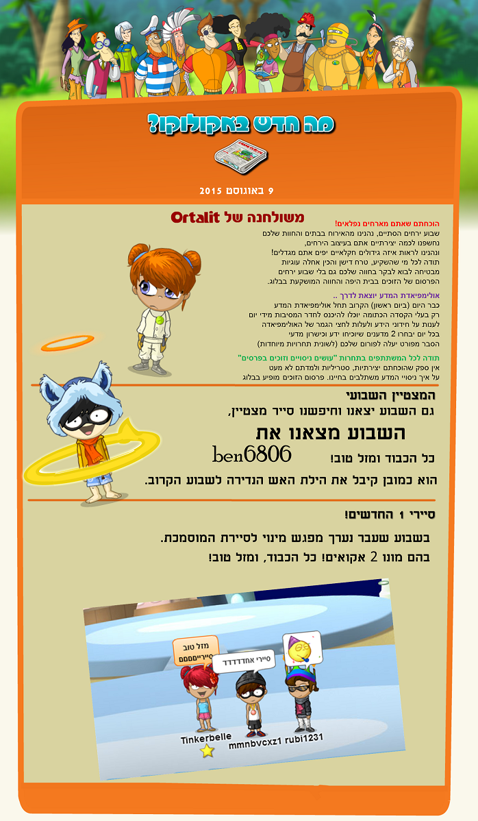 בלוג 0908 סופי