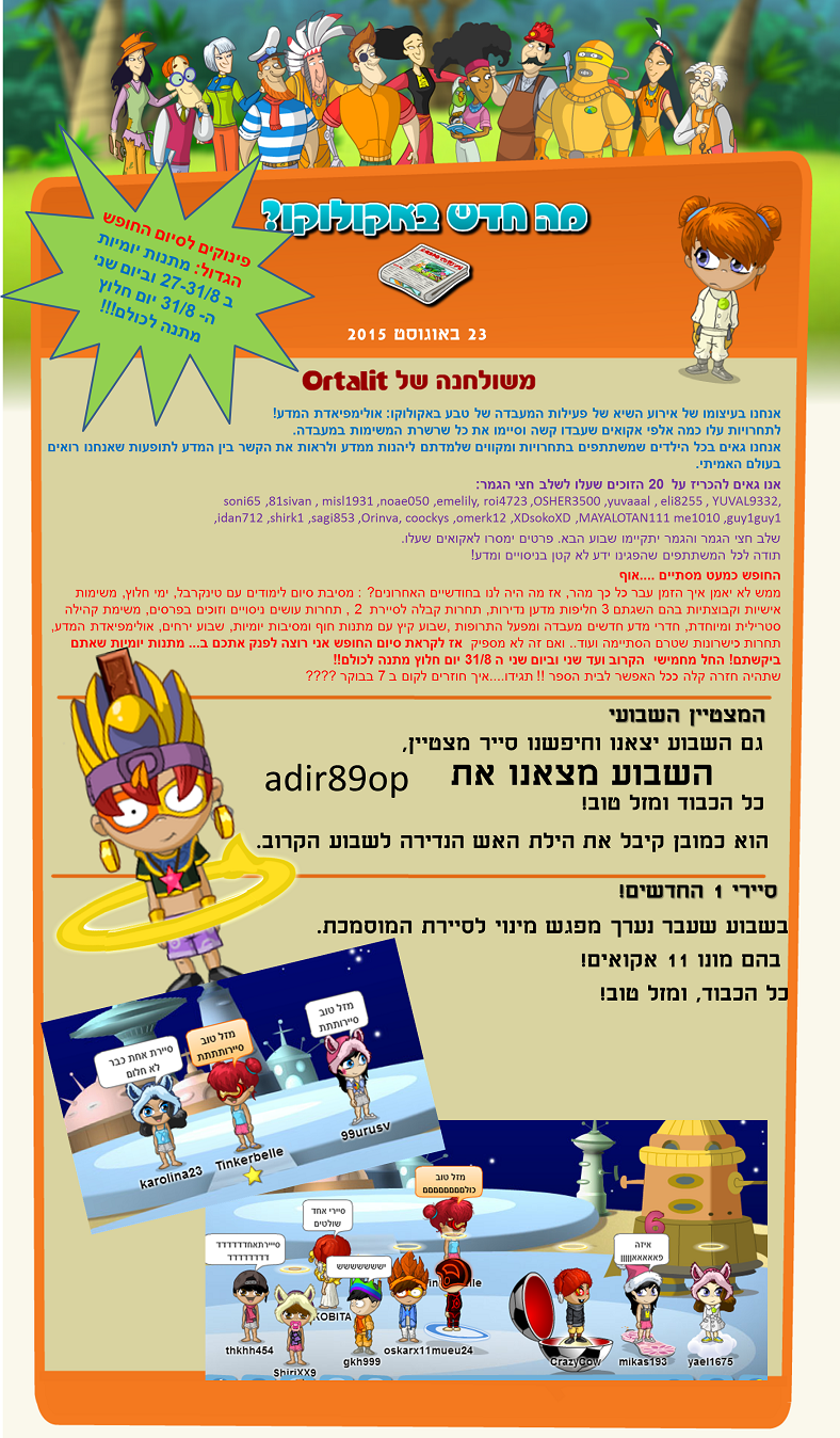 בלוג 2308 סופי