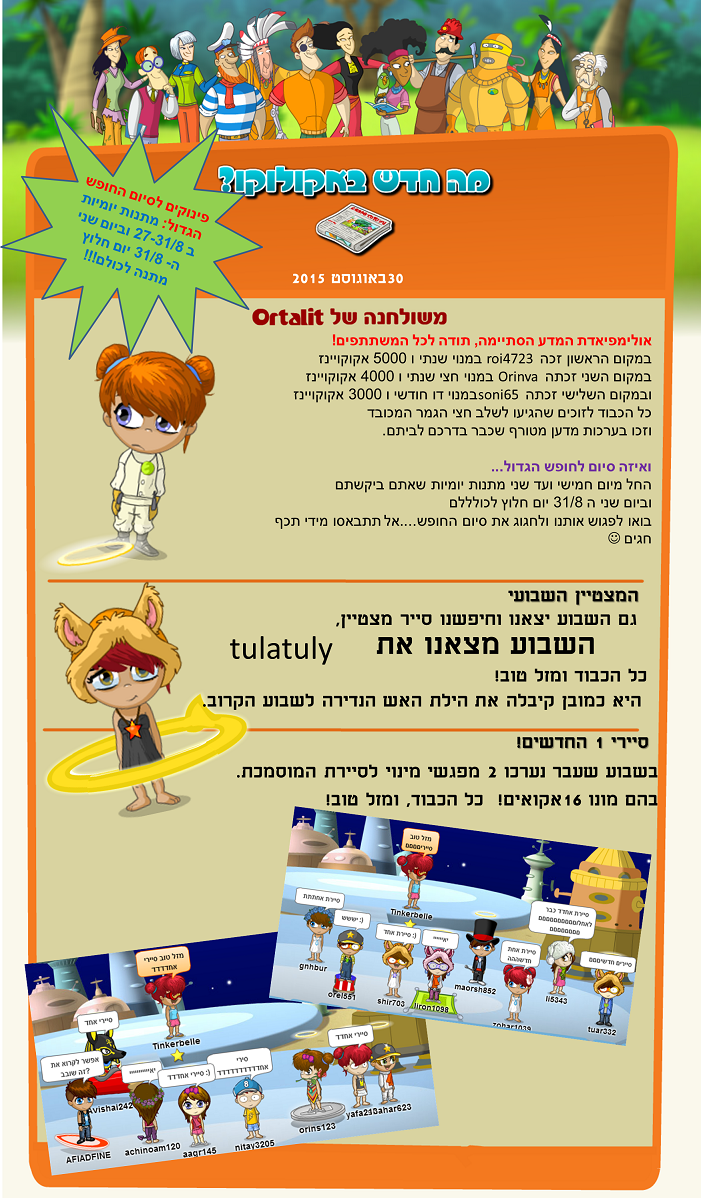 בלוג 3008 סופי