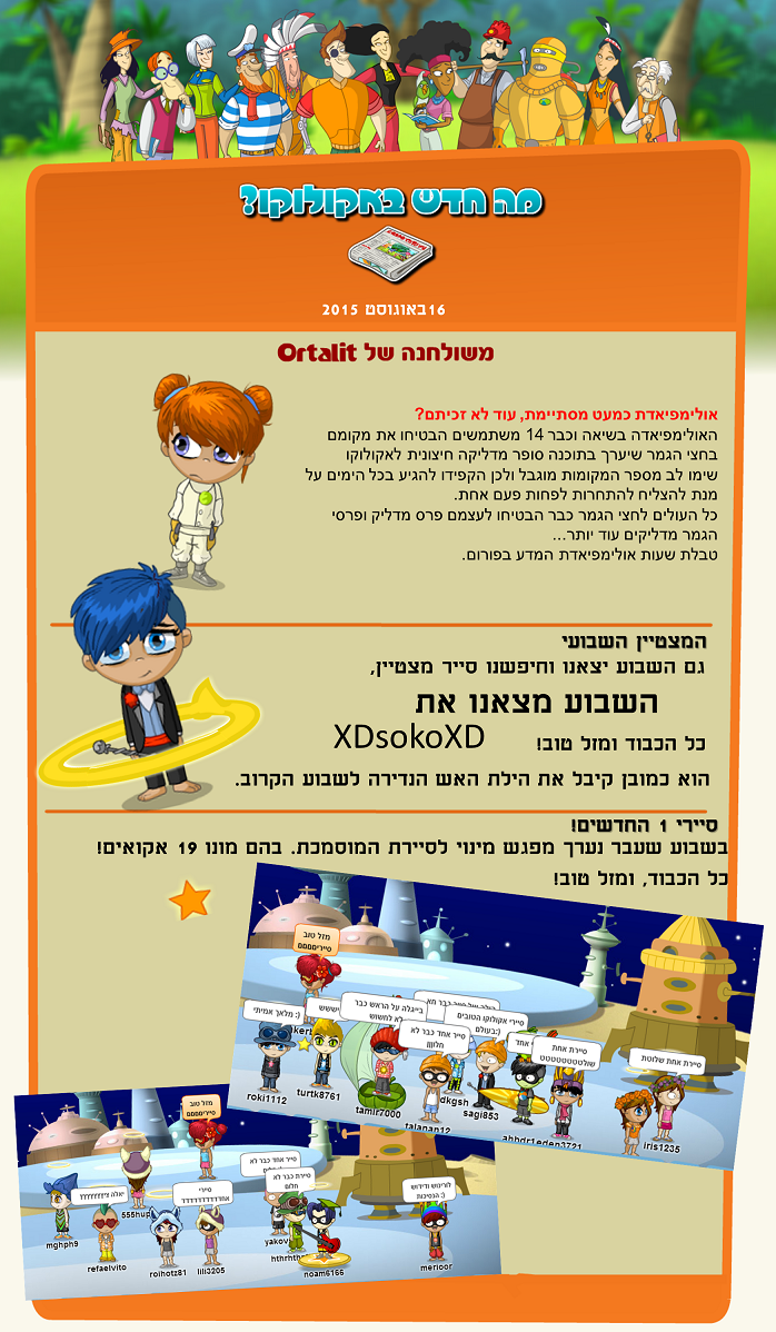 סופי בלוג 160815