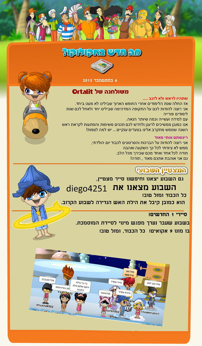 בלוג 6 לספט סופי