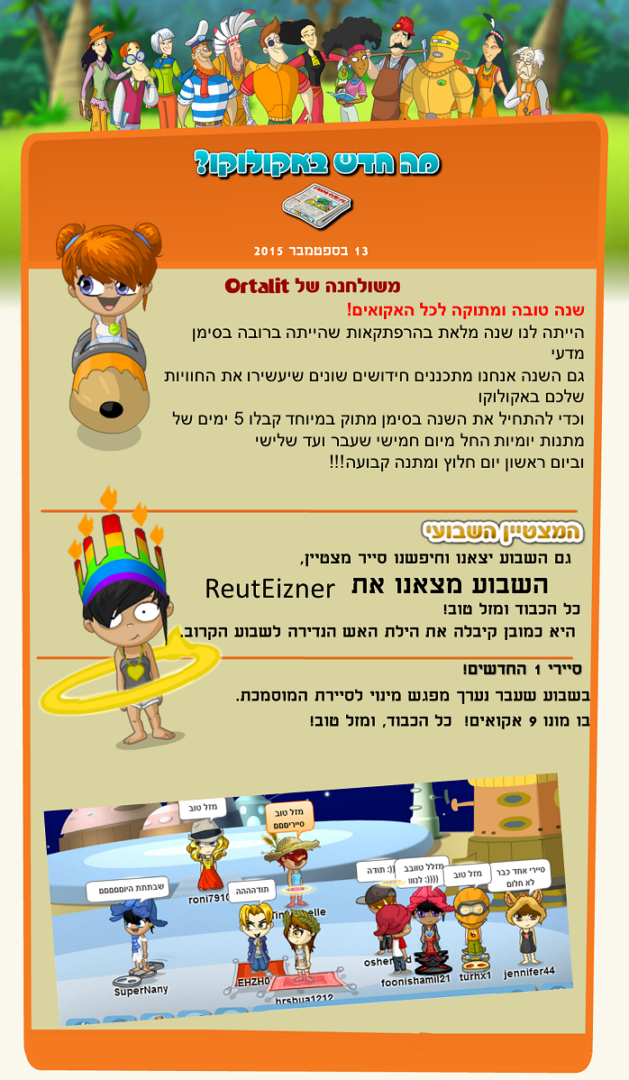 סופי בלוג 1309
